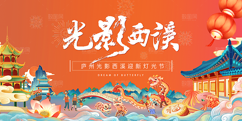 国潮中国风市集生活节活动背景手绘插画海报