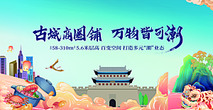 国潮中国风市集生活节活动背景手绘插画海报
