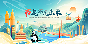 国潮中国风市集生活节活动背景手绘插画海报