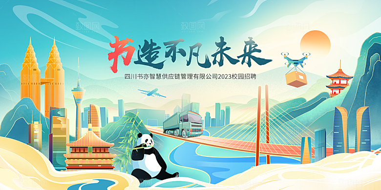 国潮中国风市集生活节活动背景手绘插画海报