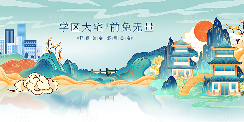 国潮中国风市集生活节活动背景手绘插画海报