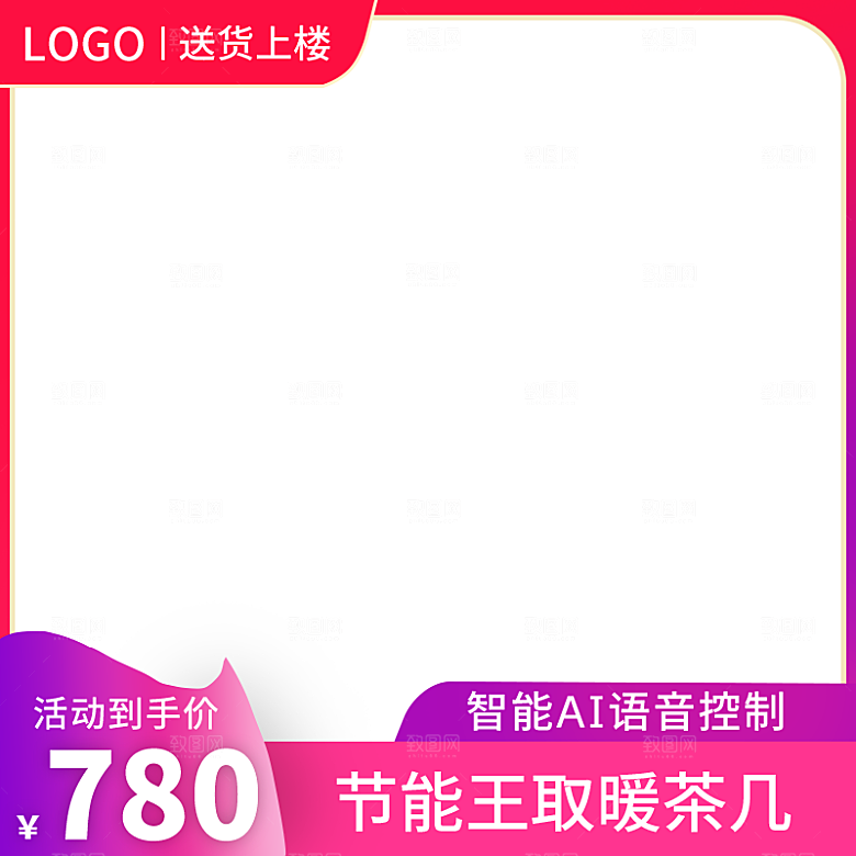 电商促销主图设计模板素材