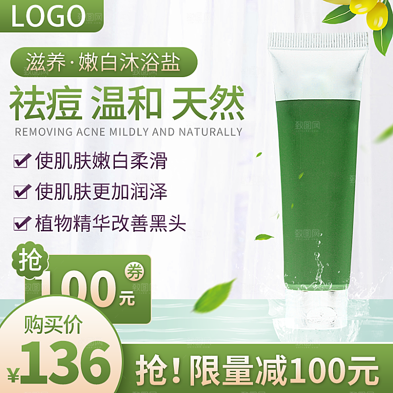 电商促销主图设计模板素材