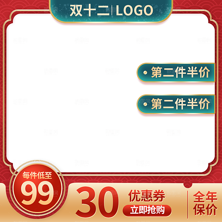 电商促销主图设计模板素材