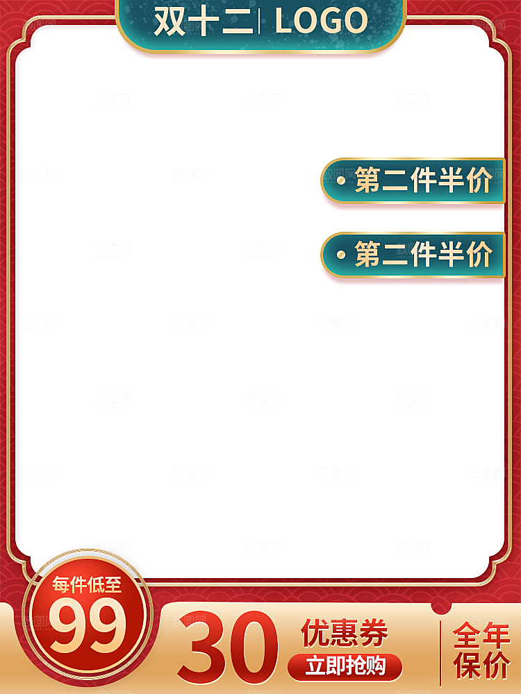 电商促销主图设计模板