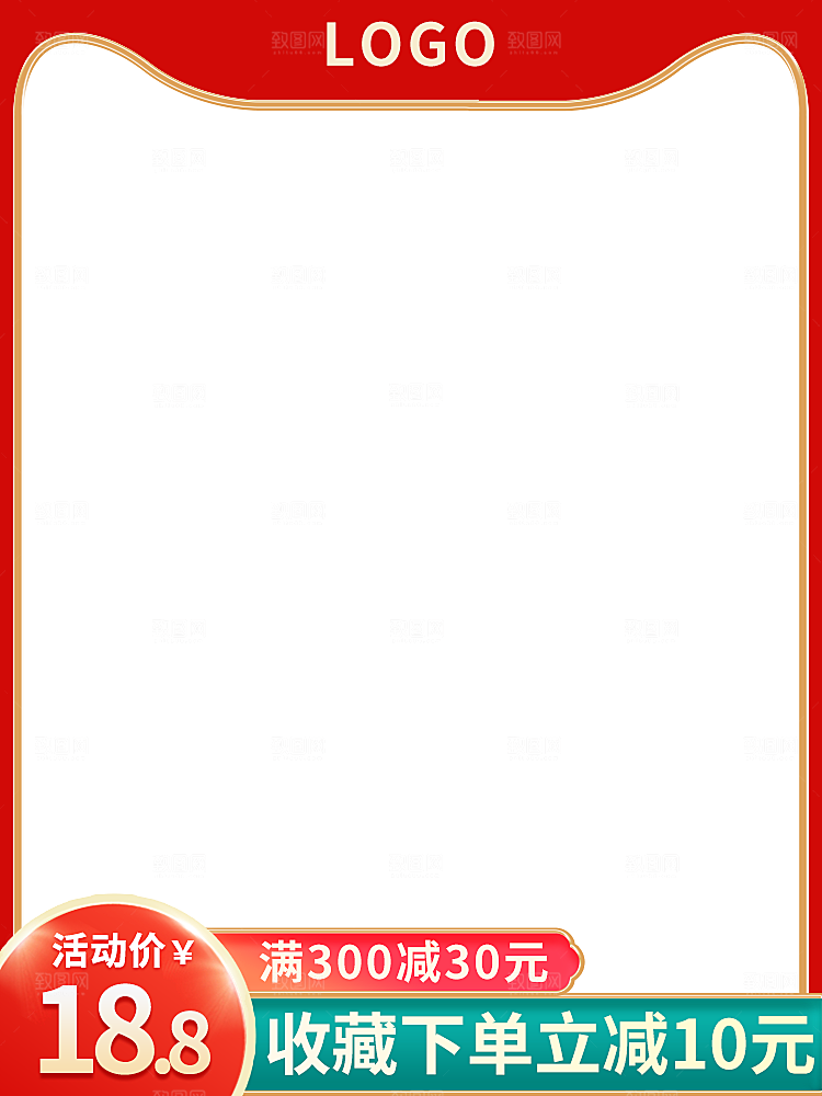 红色简约主图设计模板