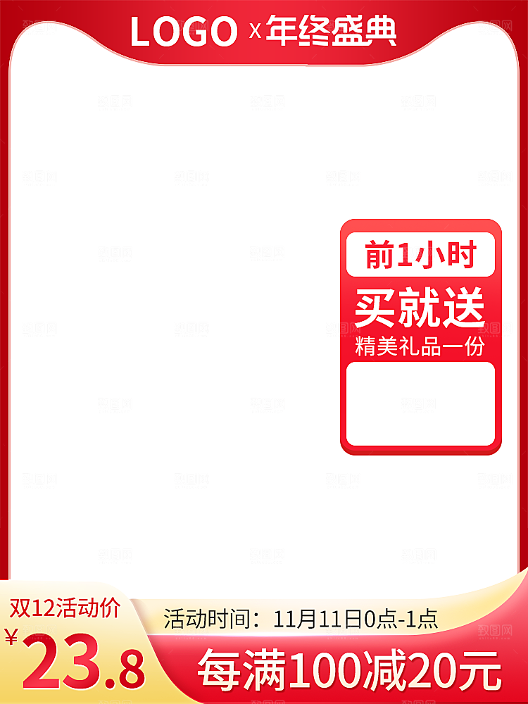 红色简约主图设计模板
