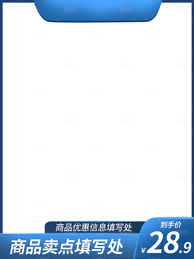 红色简约主图设计模板