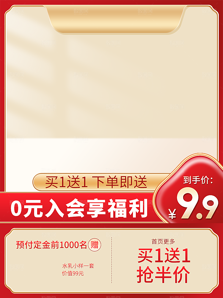 红色国潮简约促销主图设计