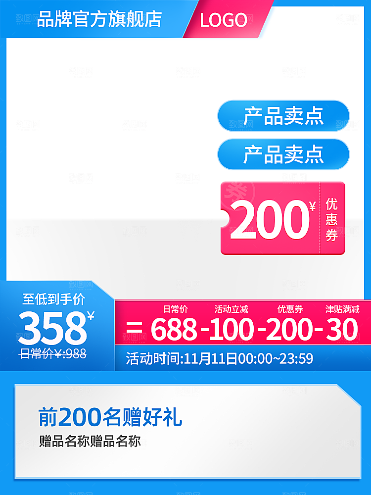 红色国潮简约促销主图设计