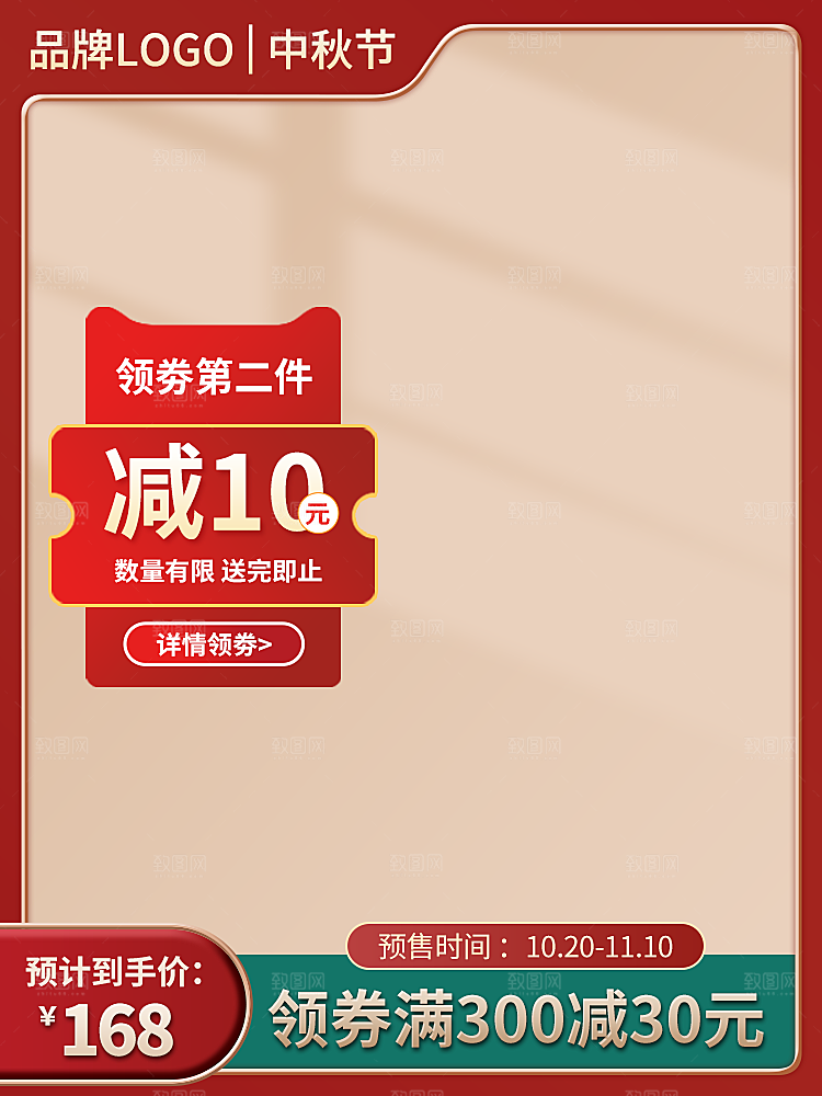 红色国潮简约促销主图设计
