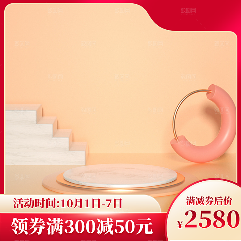 红色国潮简约促销主图