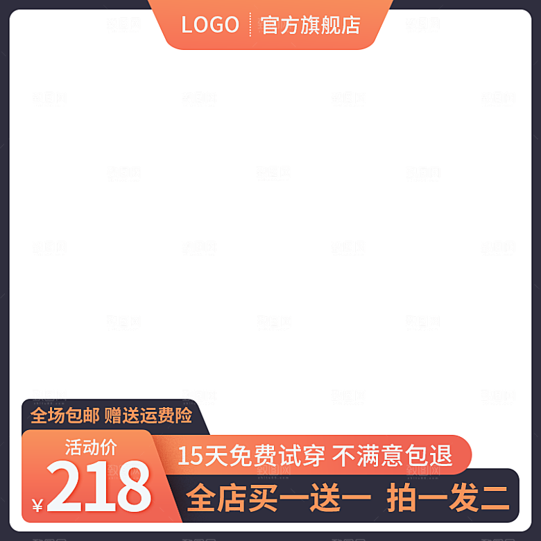 红色国潮简约促销主图