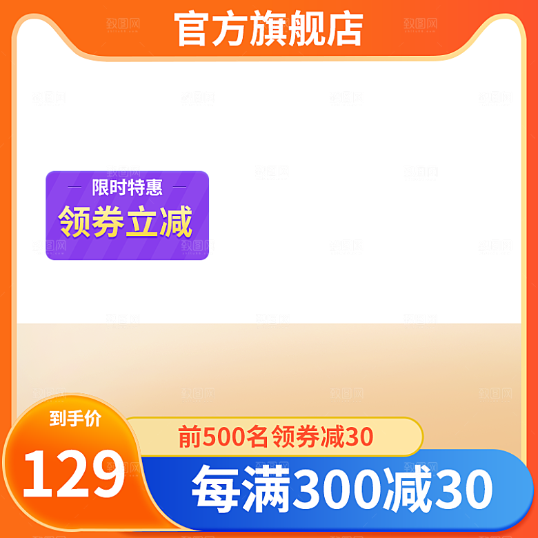 红色国潮简约促销主图