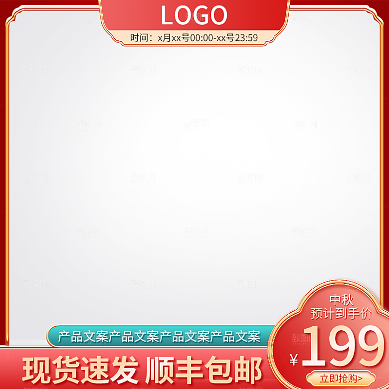 红色国潮简约促销主图