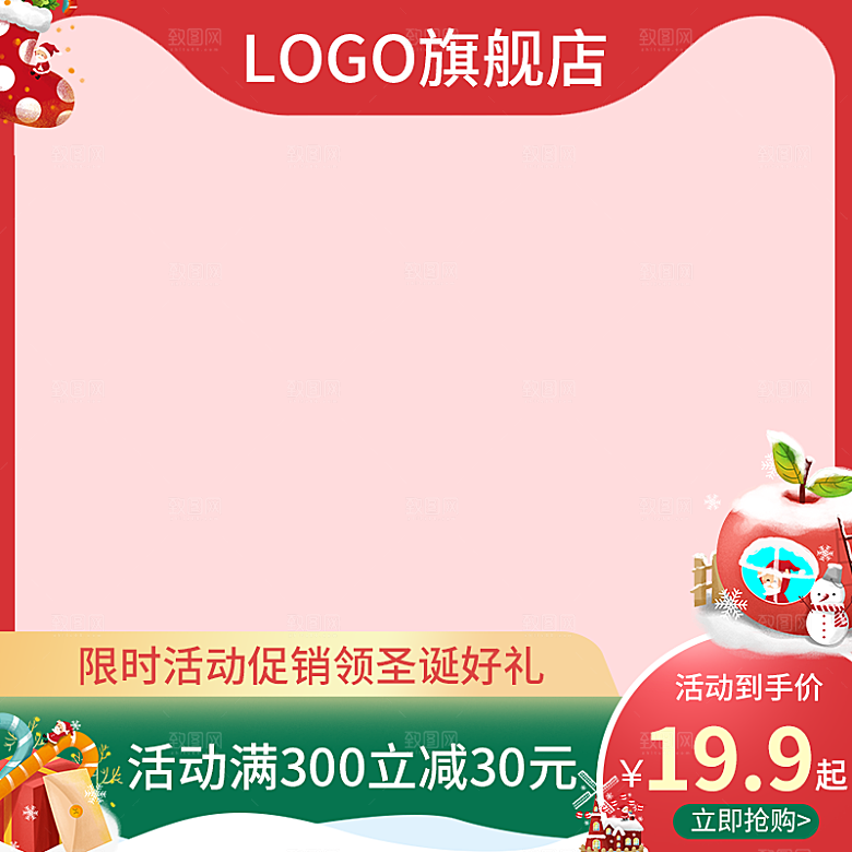 产品促销主图模板设计