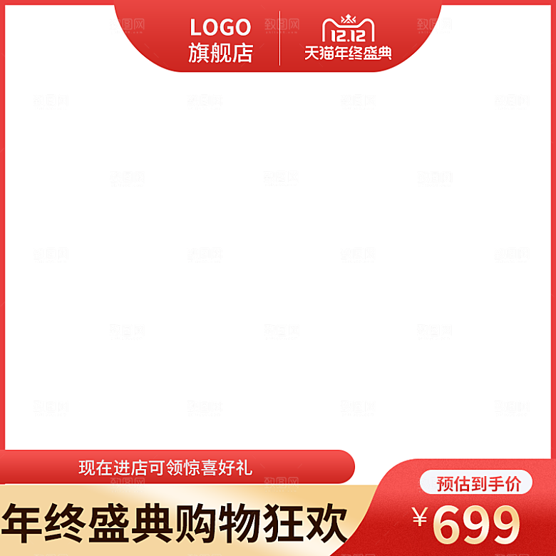 产品促销主图模板设计