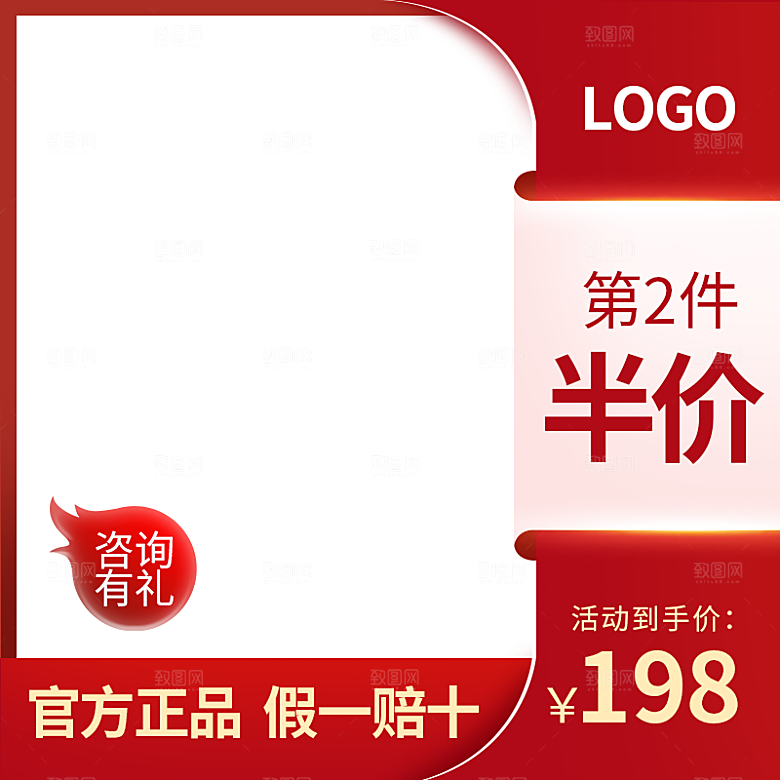 产品促销主图模板设计