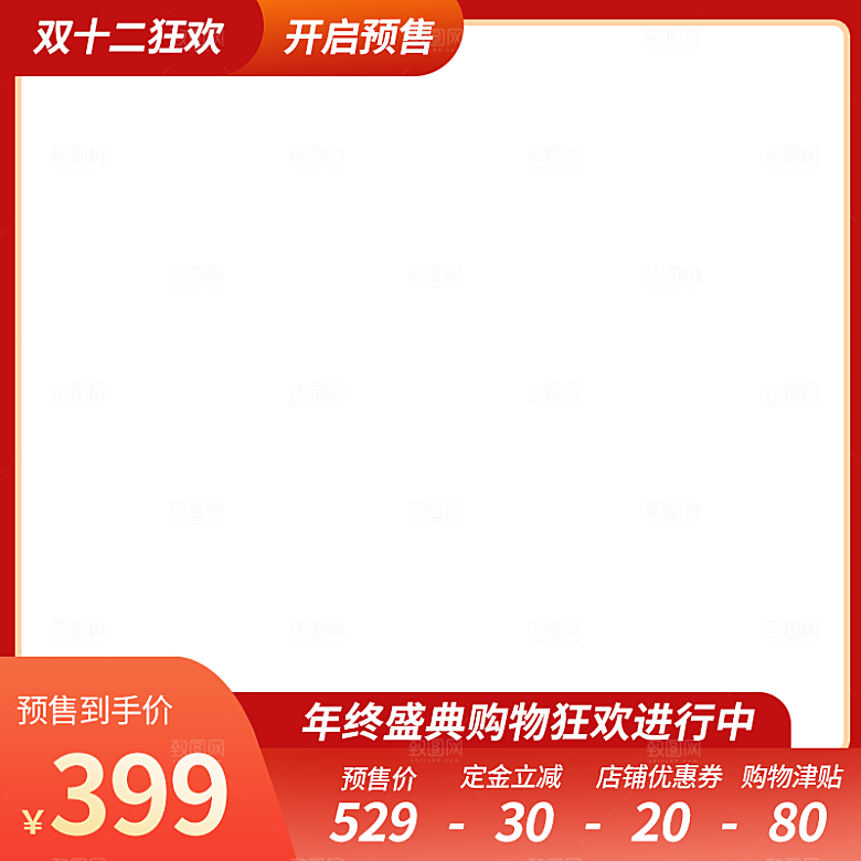 产品促销主图模板设计