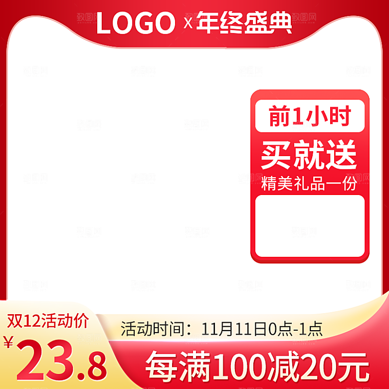 产品促销主图模板设计