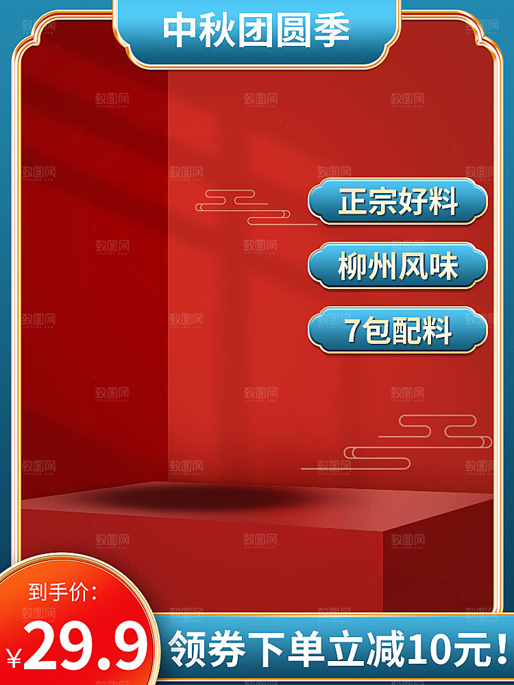 电商促销活动主图模板