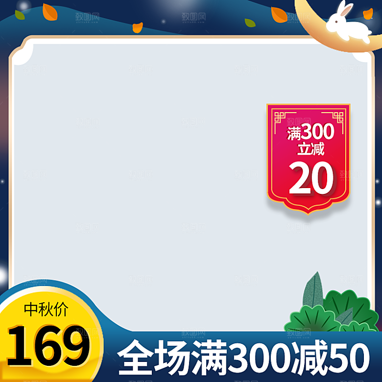 活动促销主图直通车模板