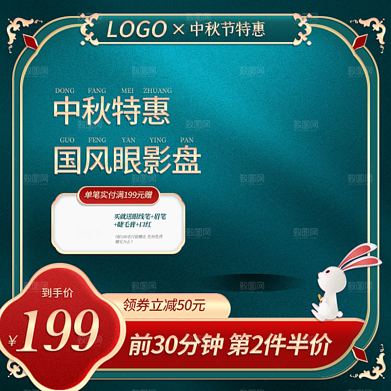 活动促销主图直通车模板