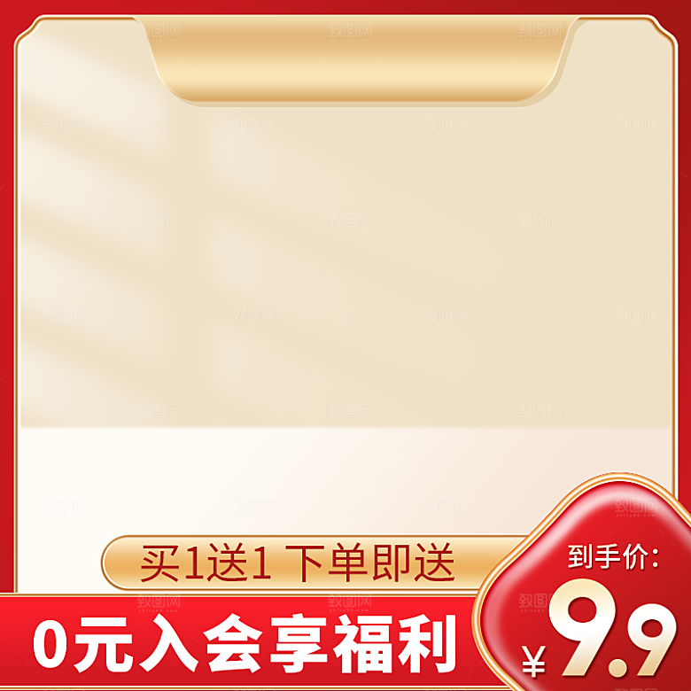 活动促销主图直通车模板