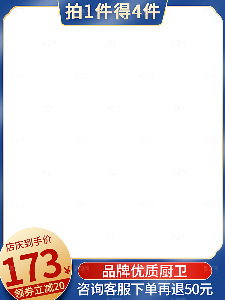 活动促销主图直通车模板