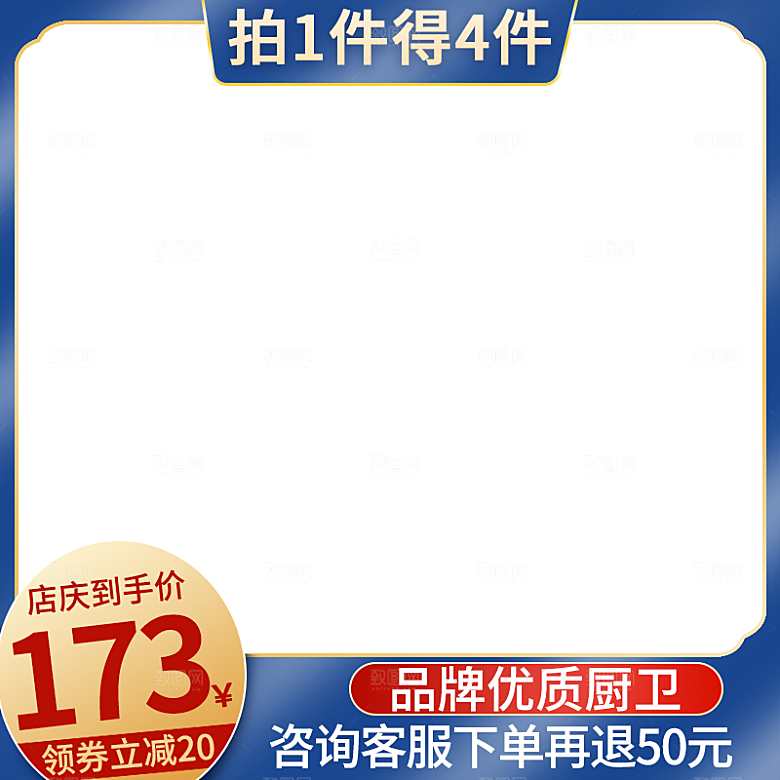 活动促销主图直通车模板