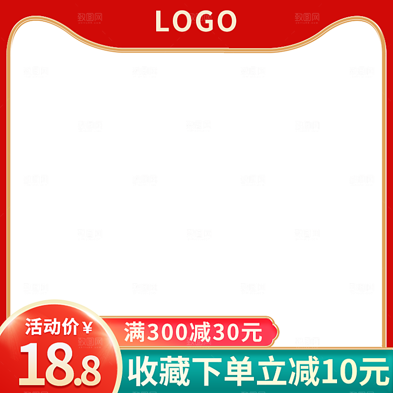 活动促销主图直通车模板