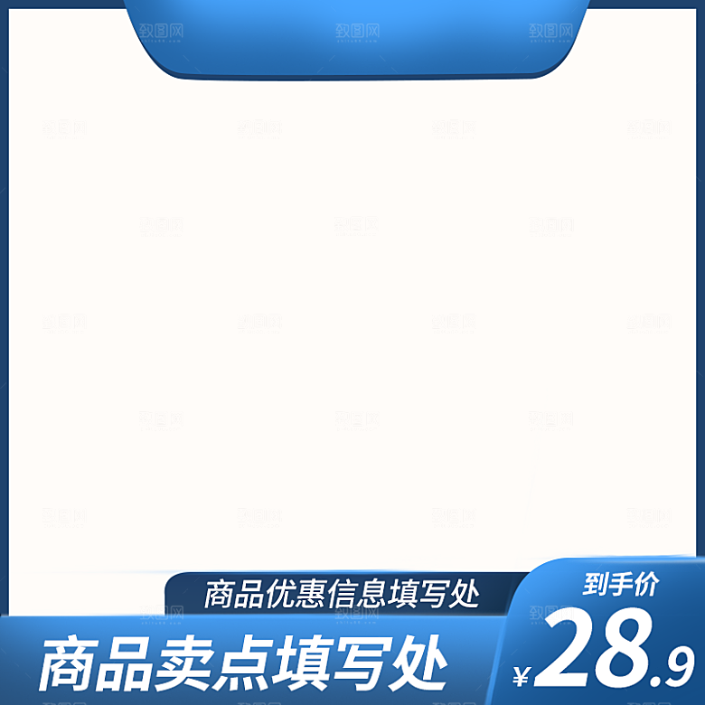 活动促销主图直通车模板