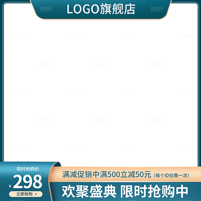 活动促销主图直通车模板