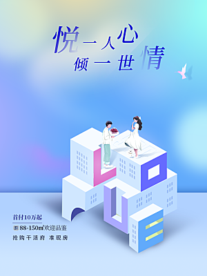 520情人节节日简约大气海报