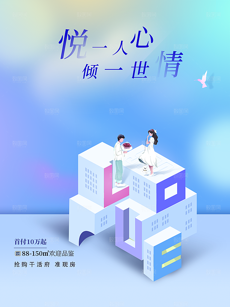 520情人节节日简约大气海报