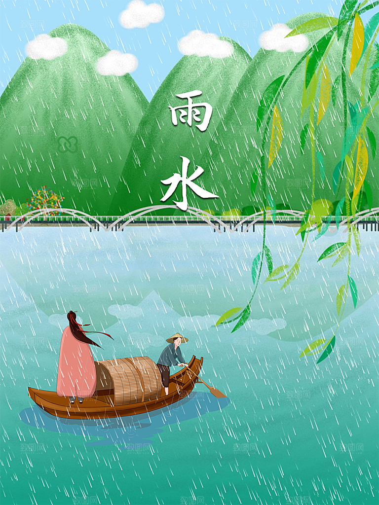 地产雨水节气简约大气海报