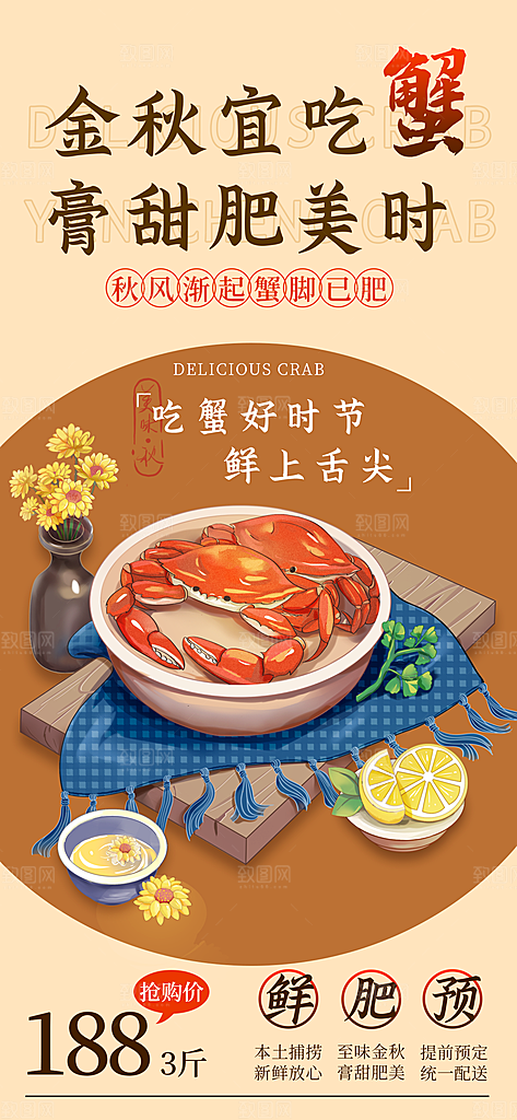 中秋节节日月饼促销海报