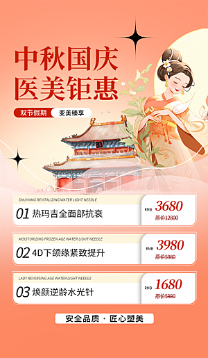 中秋节节日简约大气促销海报