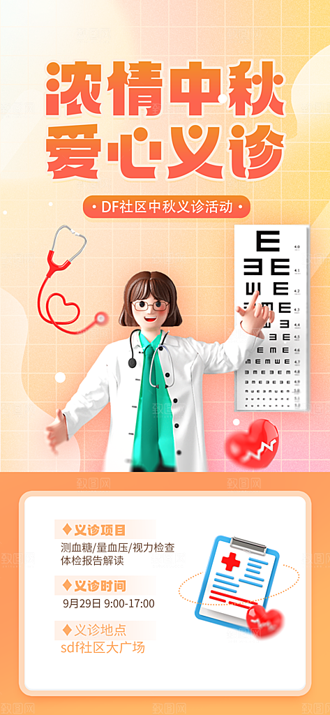 中秋节节日简约大气促销海报