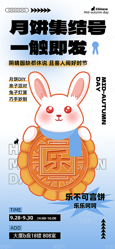 中秋节节日简约大气促销海报