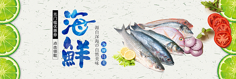 素菜瓜果肉类电商宣传促销海报