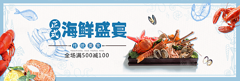 素菜瓜果肉类电商宣传促销海报