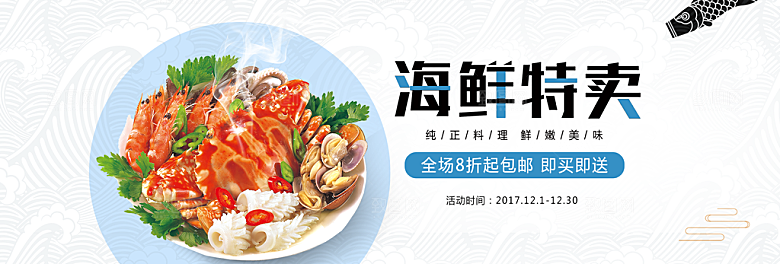 素菜瓜果肉类电商宣传促销海报