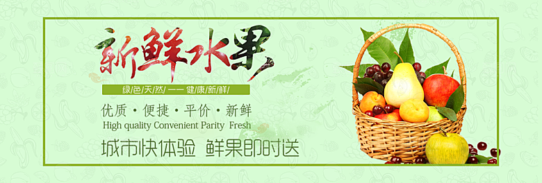 素菜瓜果肉类电商宣传促销海报
