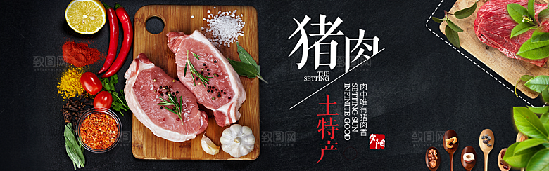 素菜瓜果肉类电商宣传促销海报