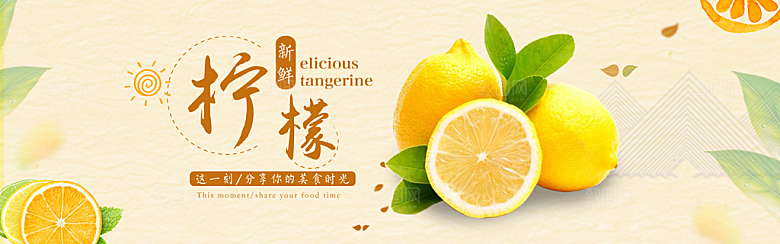 素菜瓜果肉类电商宣传促销海报