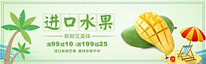 素菜瓜果肉类电商宣传促销海报