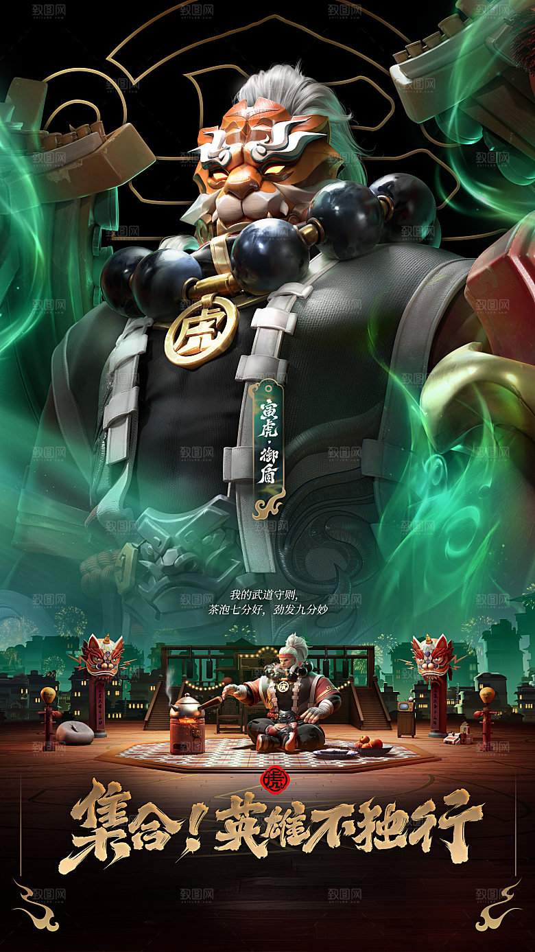 2022虎年·廉颇