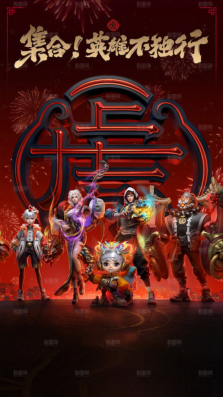 王者荣耀皮肤 2022虎年1
