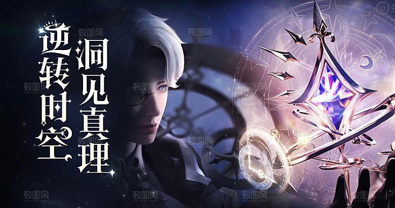 王者荣耀皮肤 星域神启